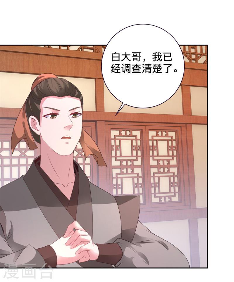 神魂武帝漫画,第241话 山河扇9图