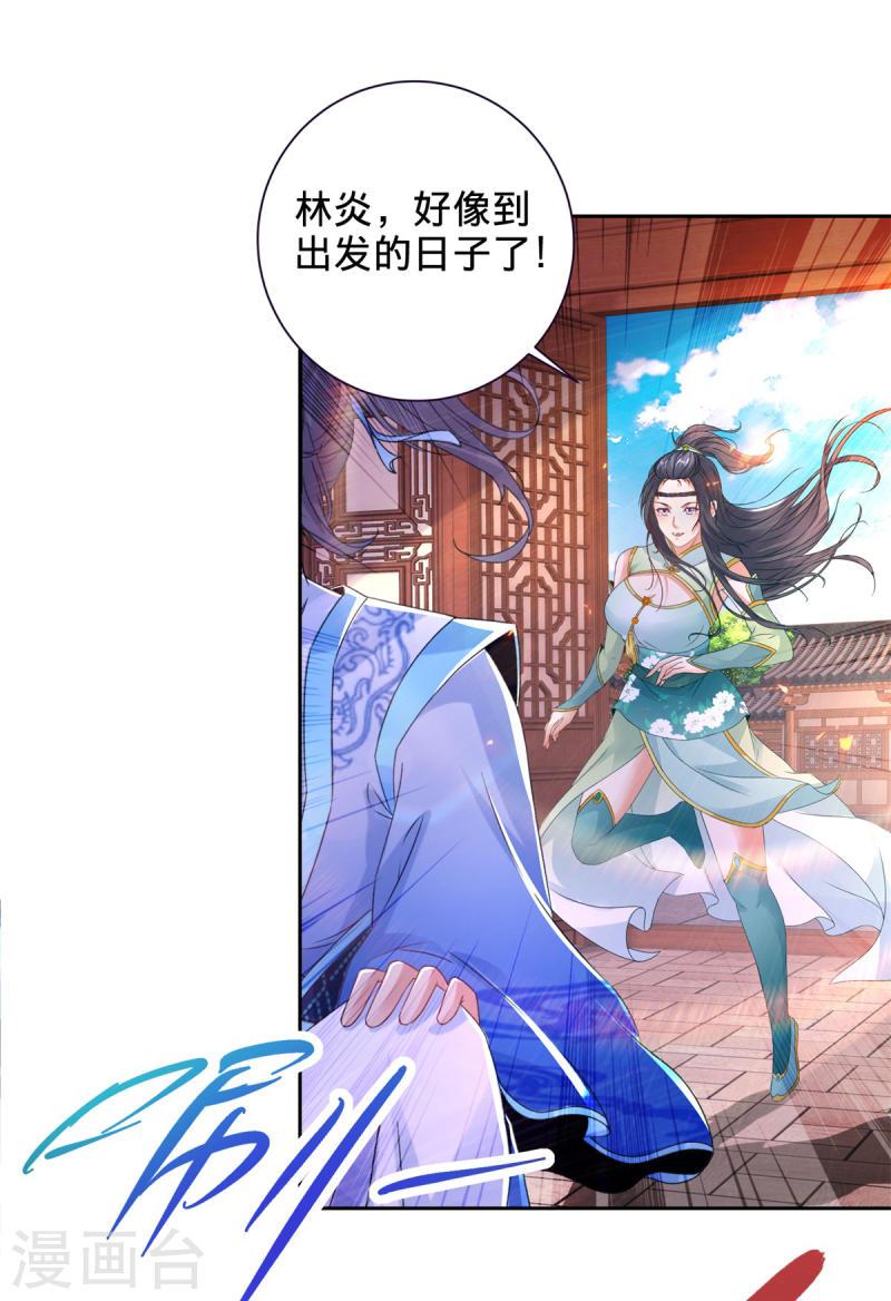 神魂武帝漫画,第241话 山河扇22图