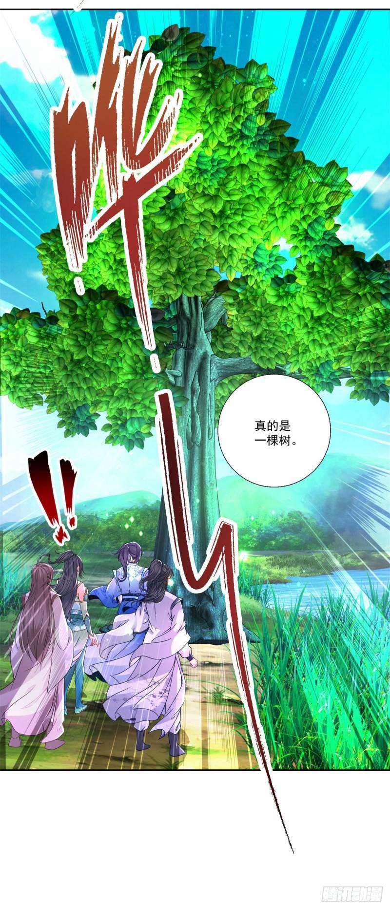 神魂武帝小说下载漫画,第242话 毒雾沼泽31图