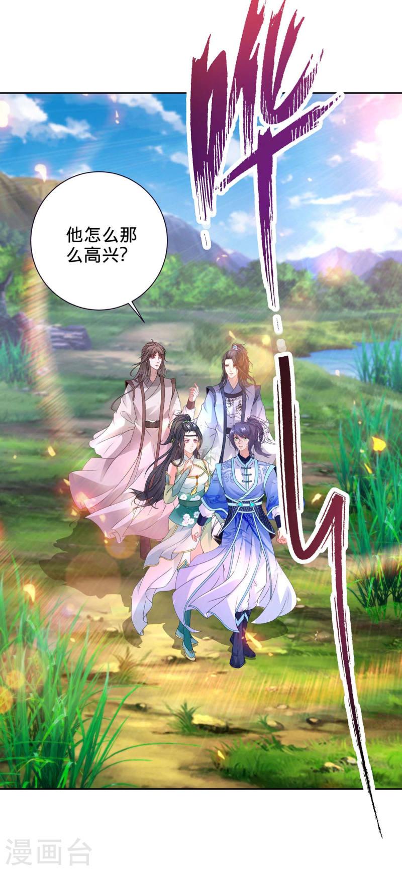 神魂武帝小说下载漫画,第244话 麒麟蛋即将孵化28图