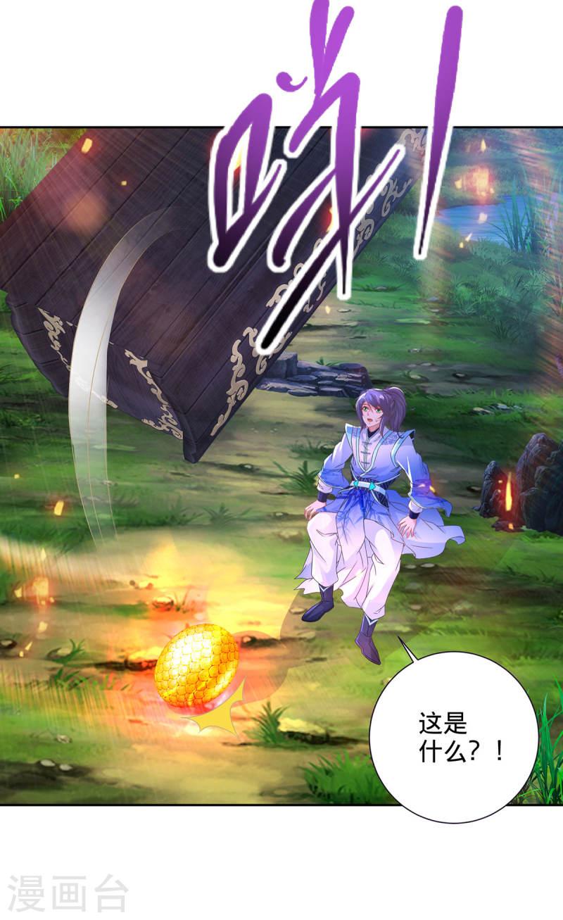 神魂武帝小说下载漫画,第244话 麒麟蛋即将孵化19图