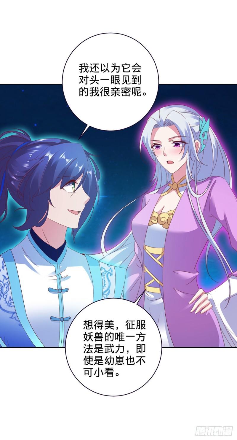 神魂武帝漫画,第245话 小麟出生14图