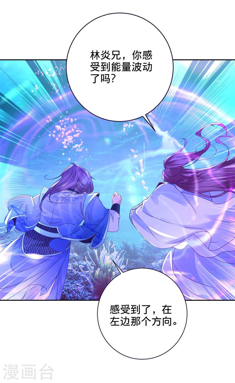 神魂武帝漫画,第247话 沼泽之下的墙壁10图