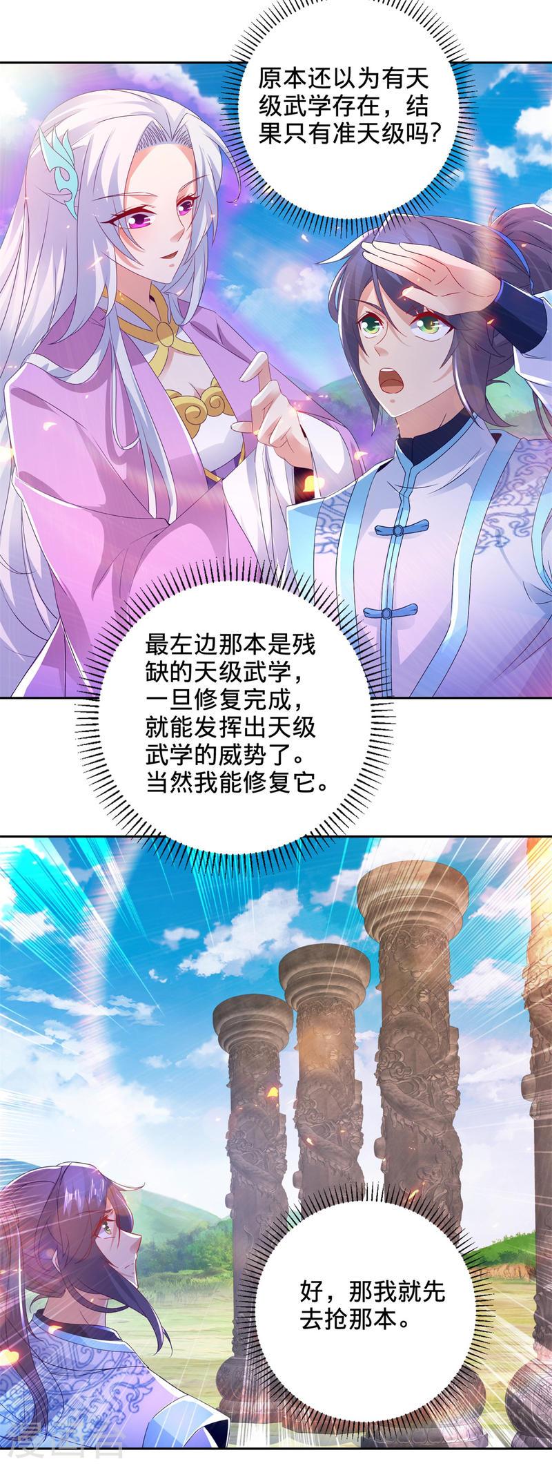 神魂武帝漫画,第248话 神秘藏书24图