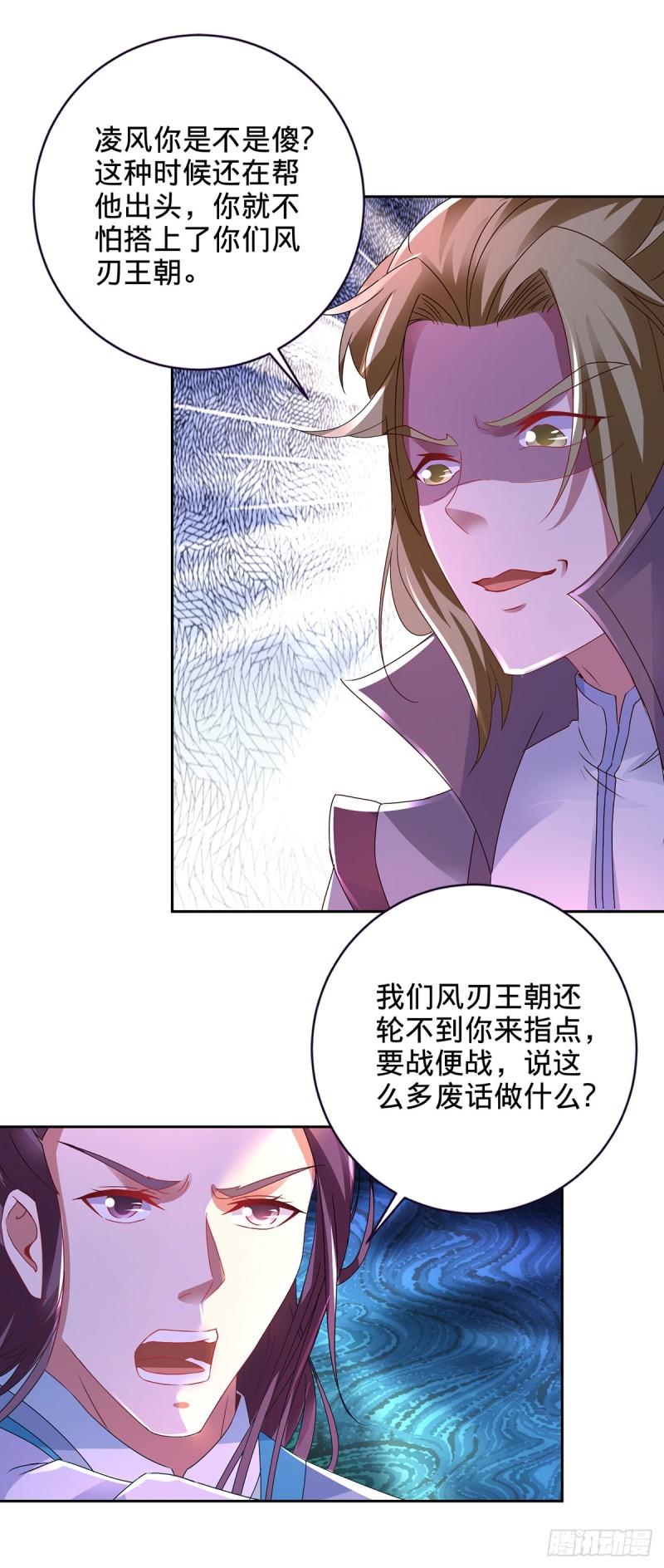 神魂武帝漫画,第251话 灵魂赠书21图