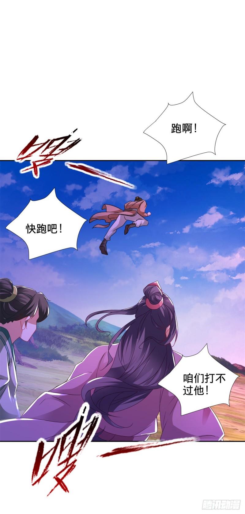 神魂武帝第01集漫画,第253话 开山咒21图