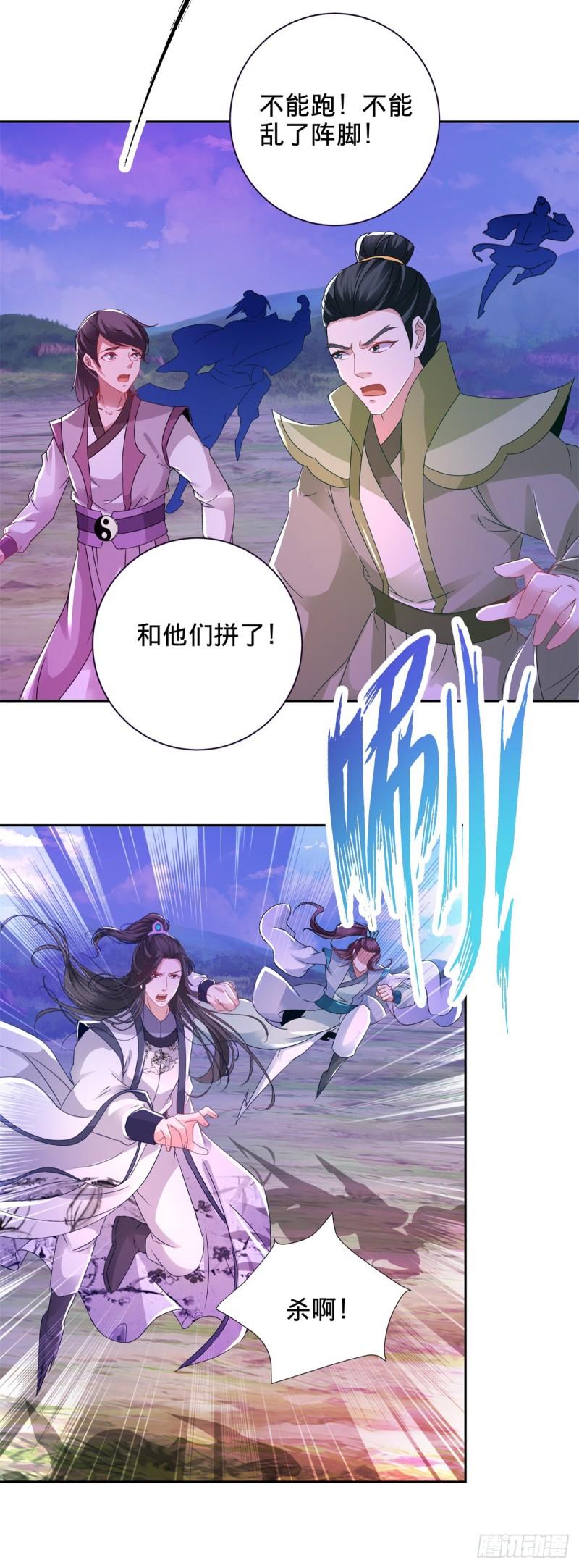 神魂武帝第01集漫画,第253话 开山咒25图