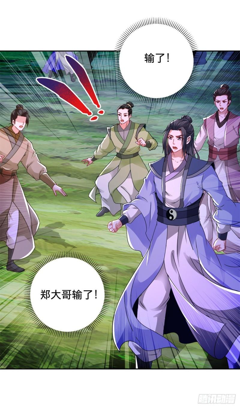 神魂武帝第01集漫画,第253话 开山咒20图