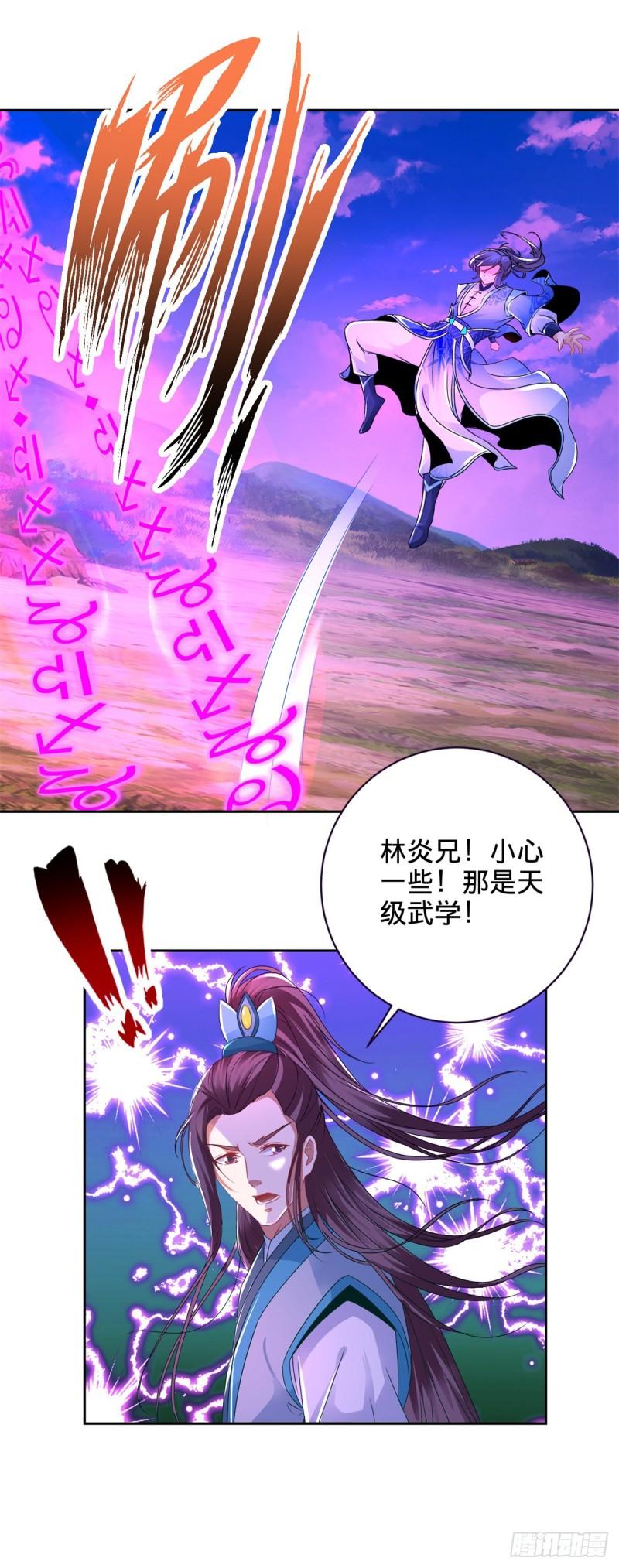 神魂武帝第01集漫画,第253话 开山咒7图