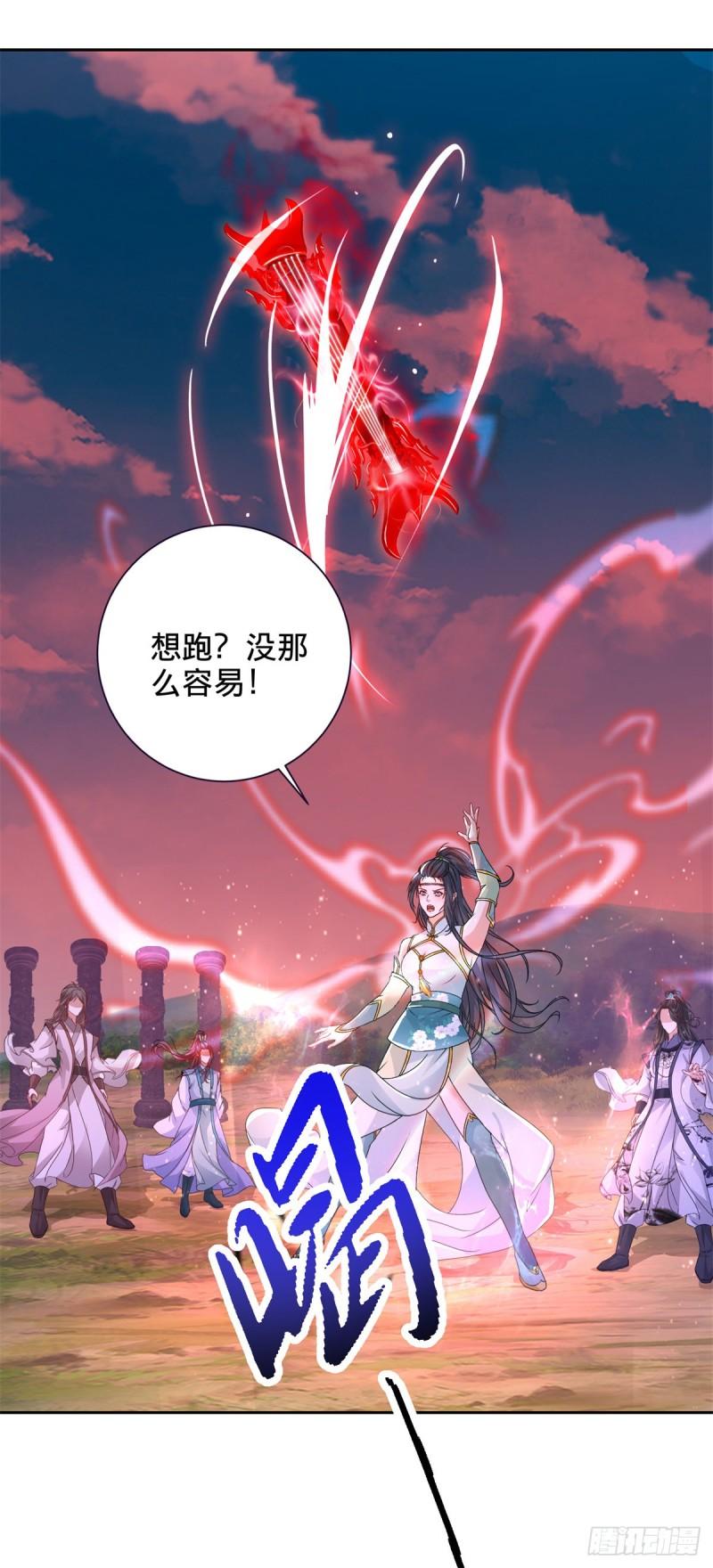 神魂武帝第01集漫画,第253话 开山咒22图