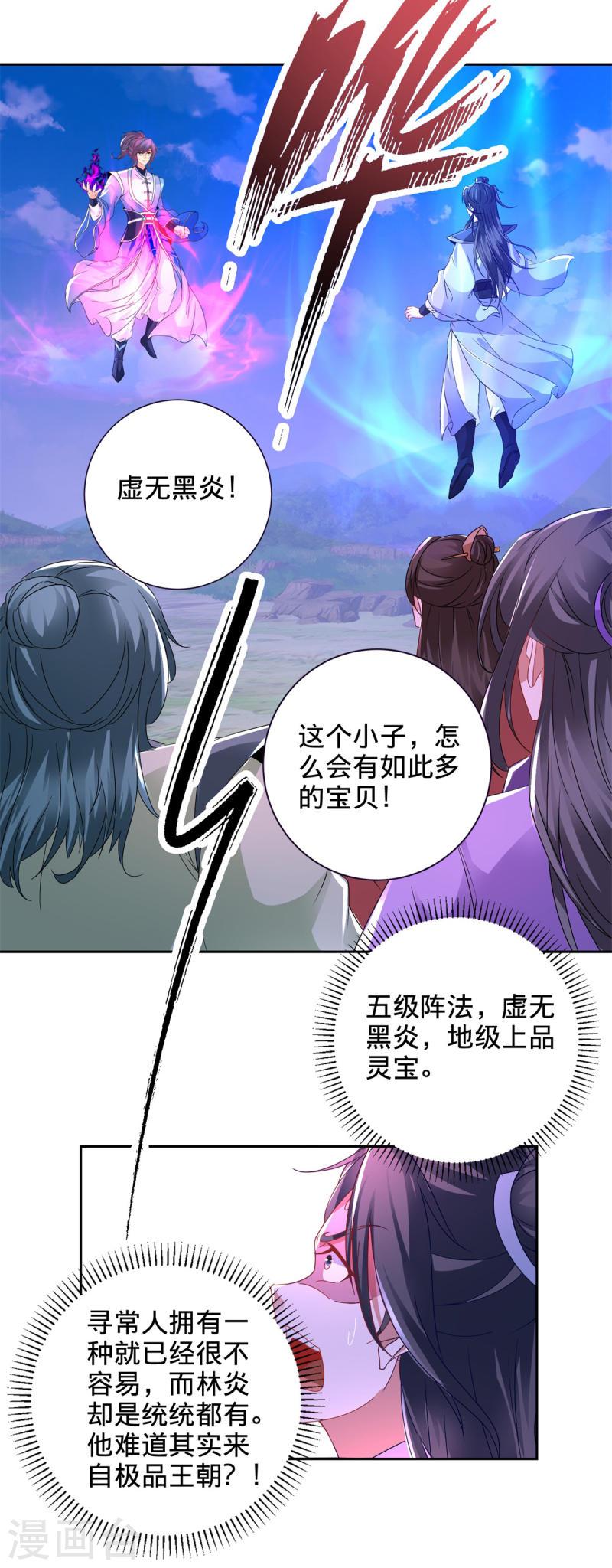 神魂武帝漫画,第254话 九州拳与罗刹爆13图