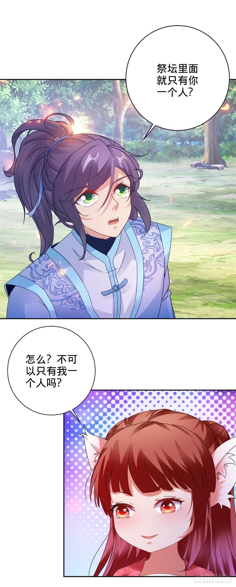 神魂武帝漫画,第256话 妖兽少女9图