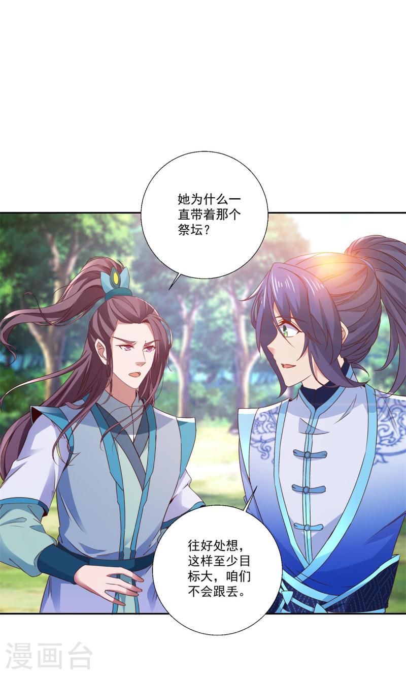 神魂武帝漫画,第257话 起名灵儿20图