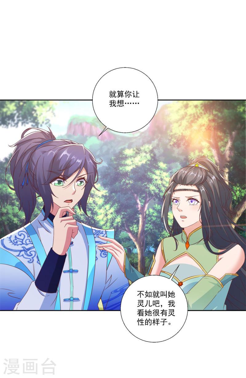 神魂武帝漫画,第257话 起名灵儿11图