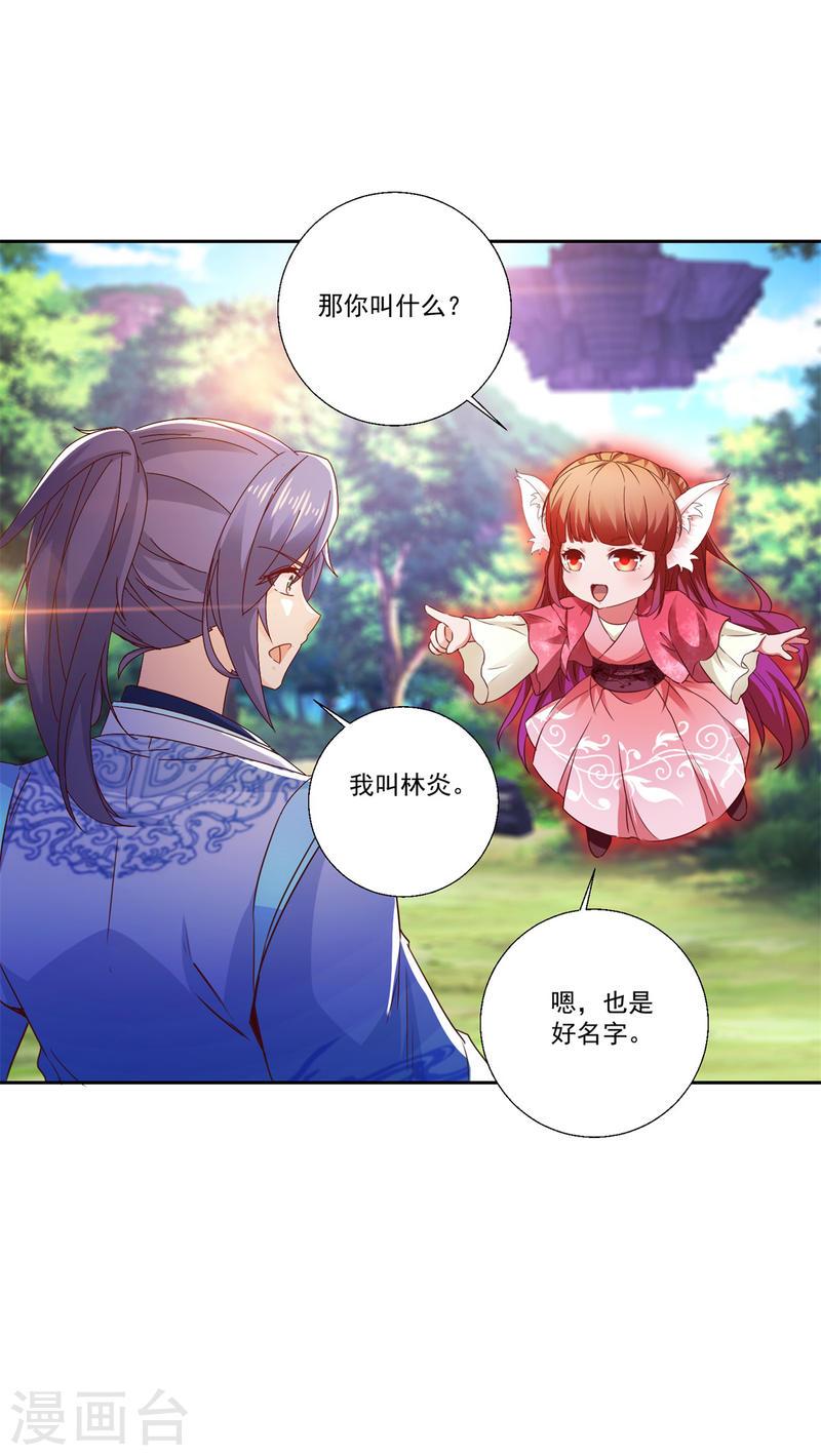 神魂武帝漫画,第257话 起名灵儿14图