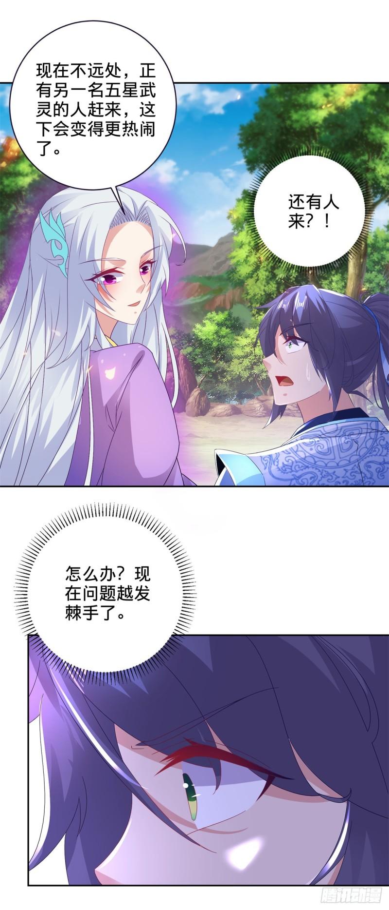 神魂武帝漫画,第259话 钥匙是什么11图