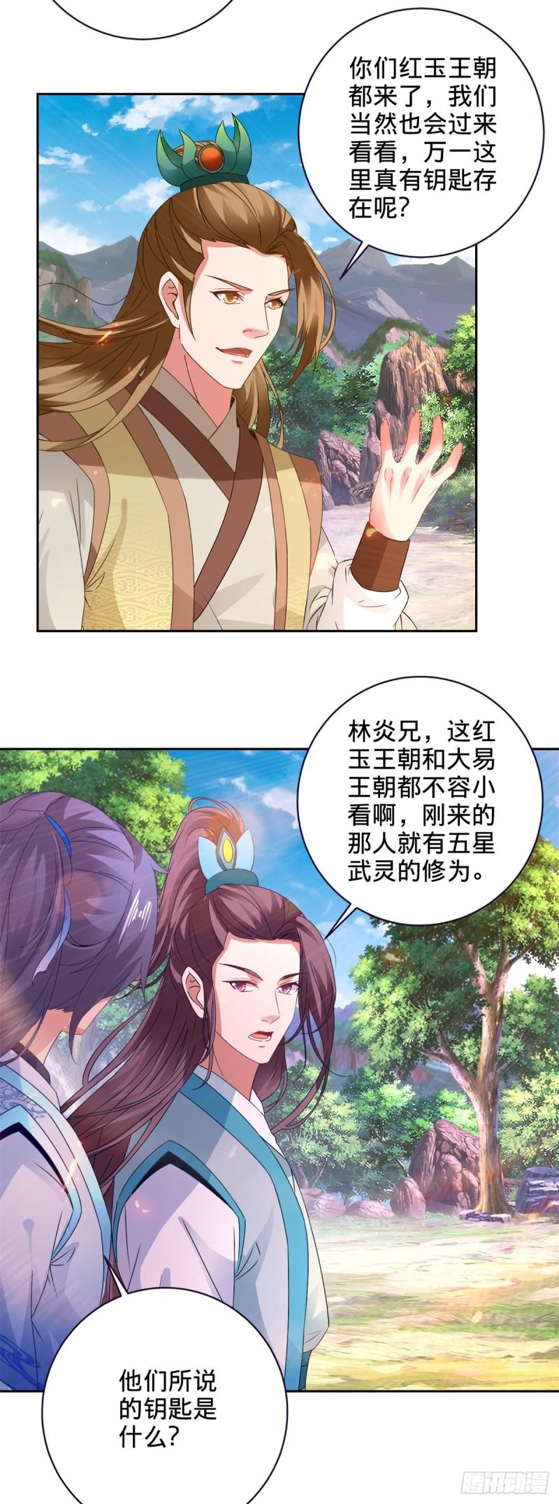 神魂武帝漫画,第259话 钥匙是什么21图