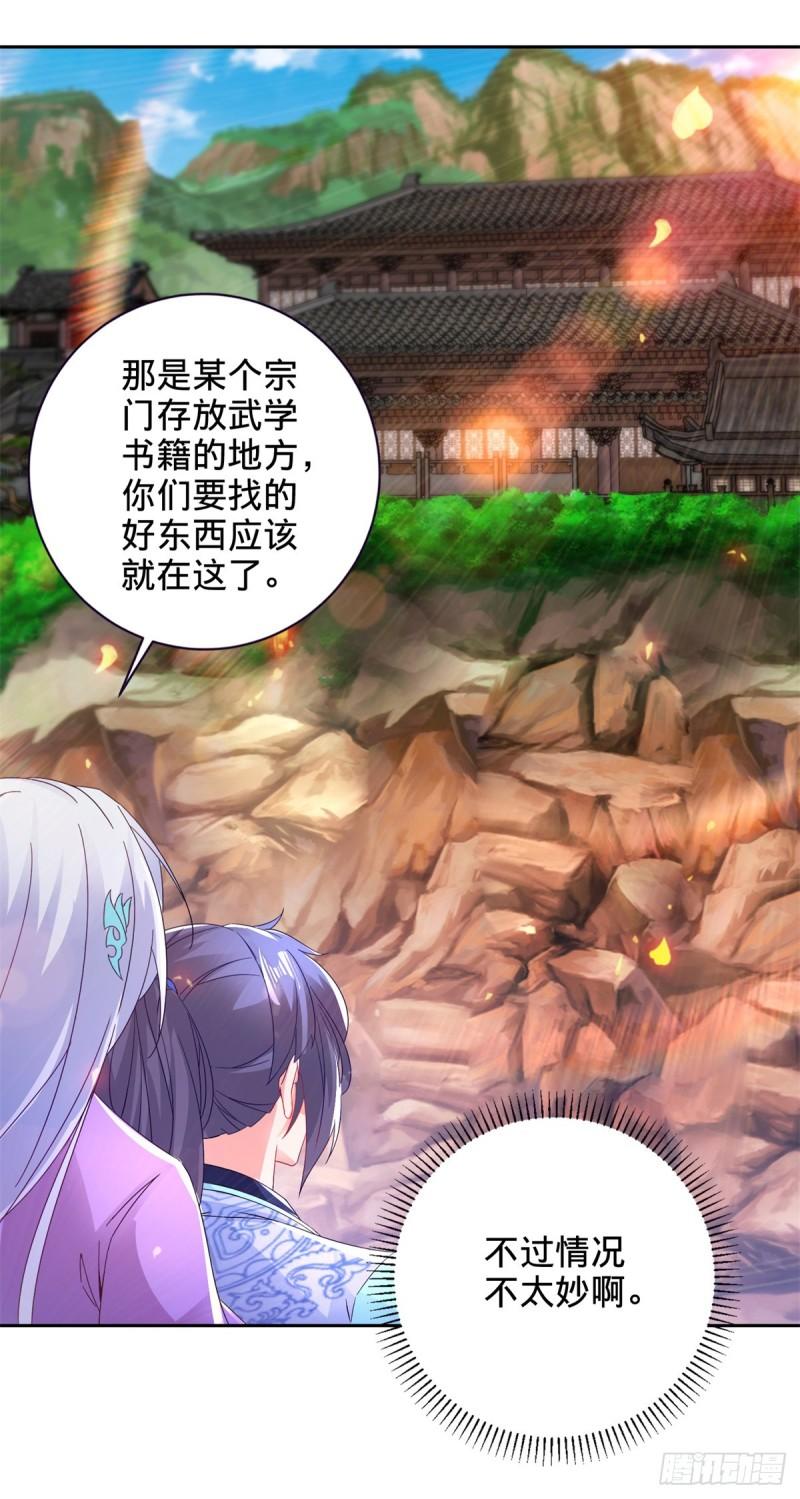 神魂武帝漫画,第259话 钥匙是什么9图