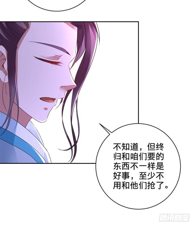 神魂武帝漫画,第259话 钥匙是什么22图