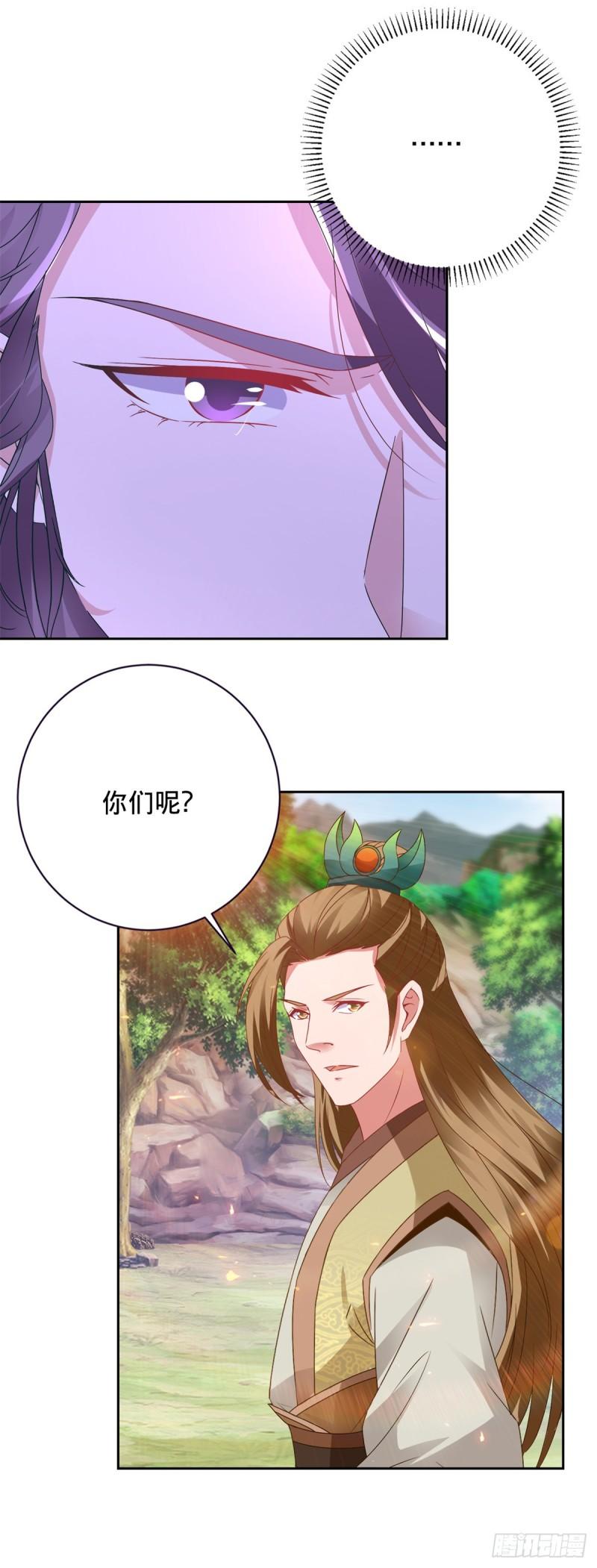 神魂武帝漫画,第259话 钥匙是什么25图