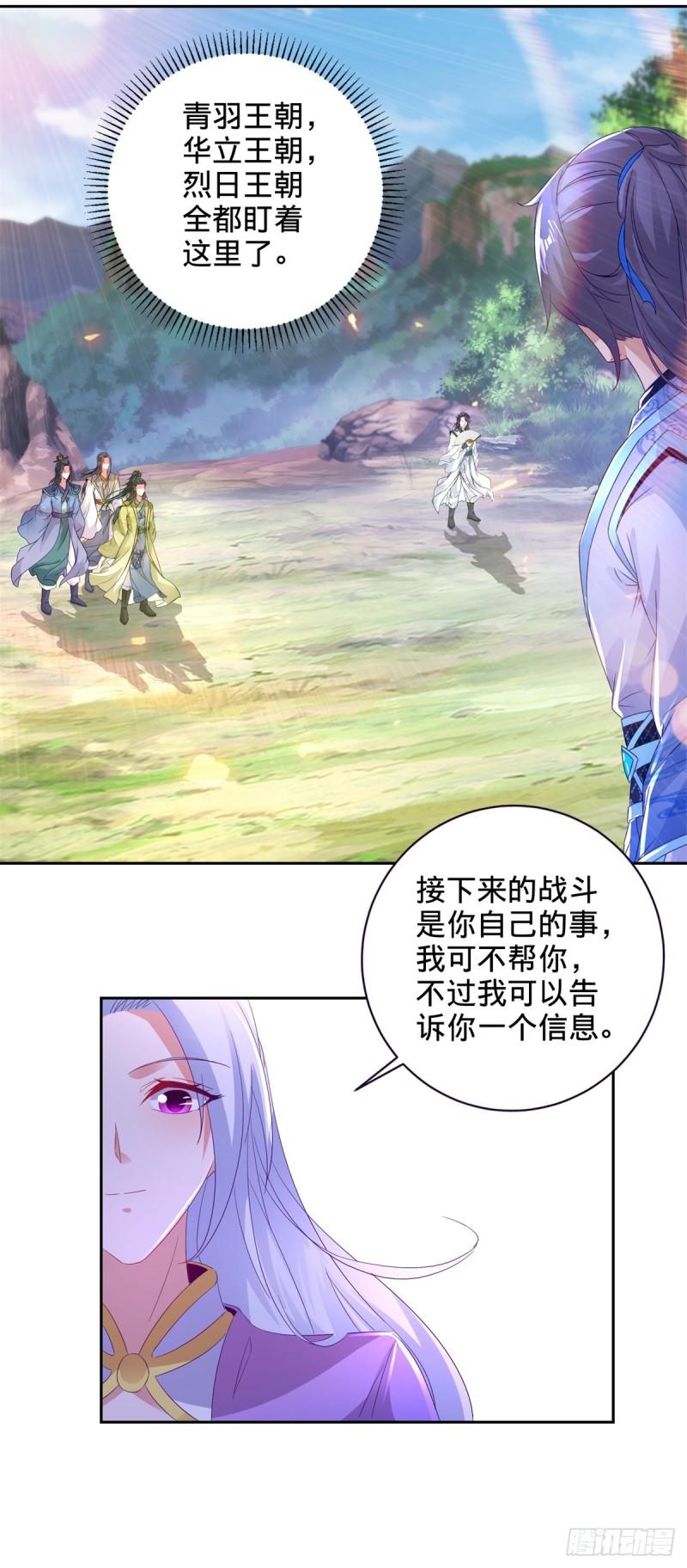 神魂武帝漫画,第259话 钥匙是什么10图