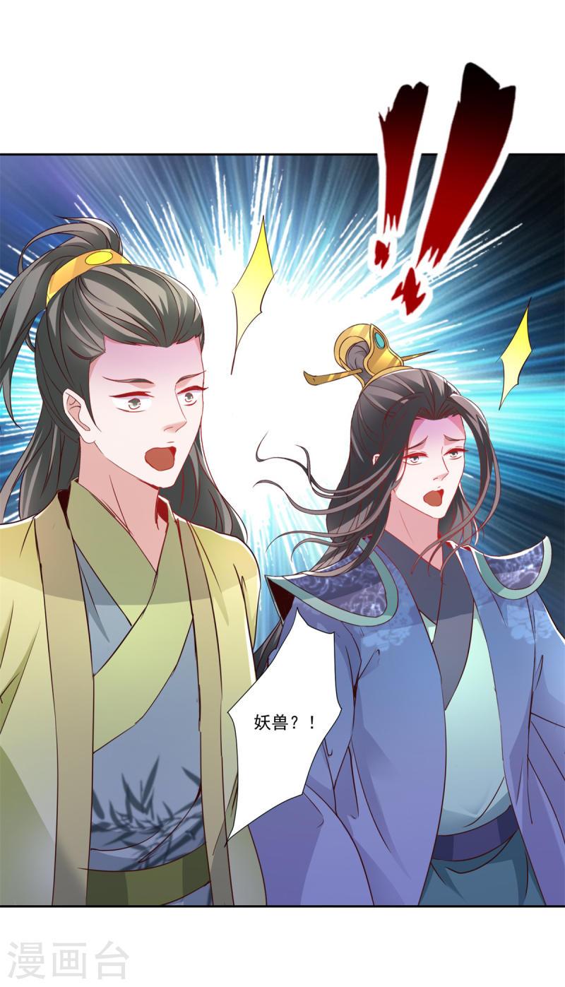 神魂武帝漫画,第260话 妖兽的想法你别猜5图