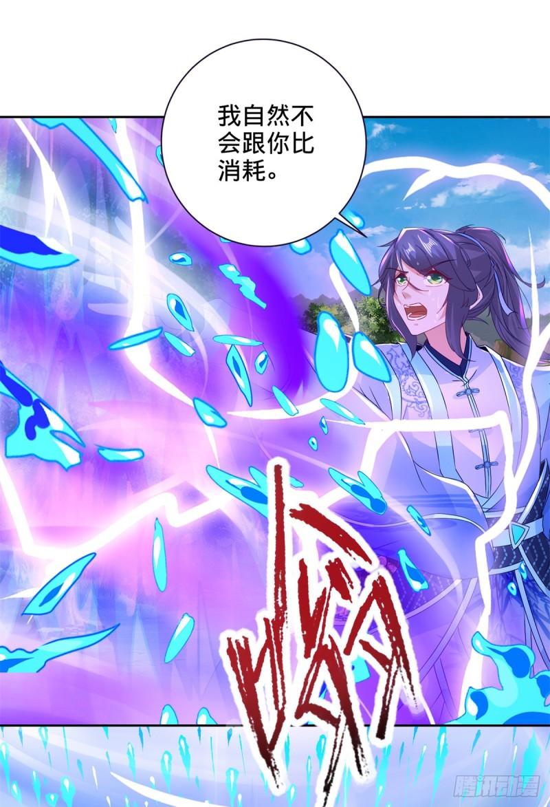 神魂武帝漫画,第264话 山河之力17图