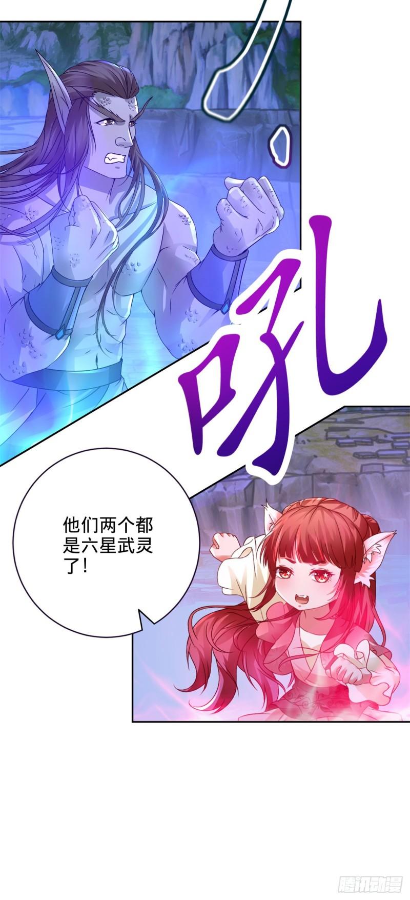 神魂武帝漫画,第279话 十把钥匙28图