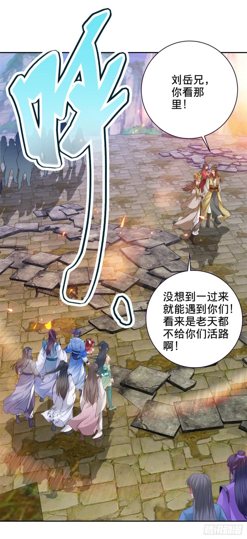 神魂武帝漫画,第279话 十把钥匙23图