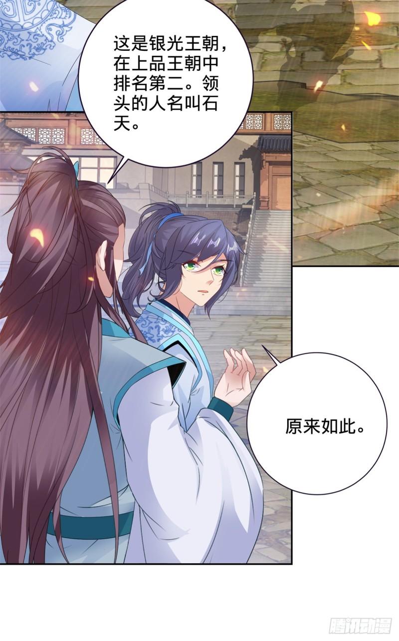 神魂武帝漫画,第279话 十把钥匙19图