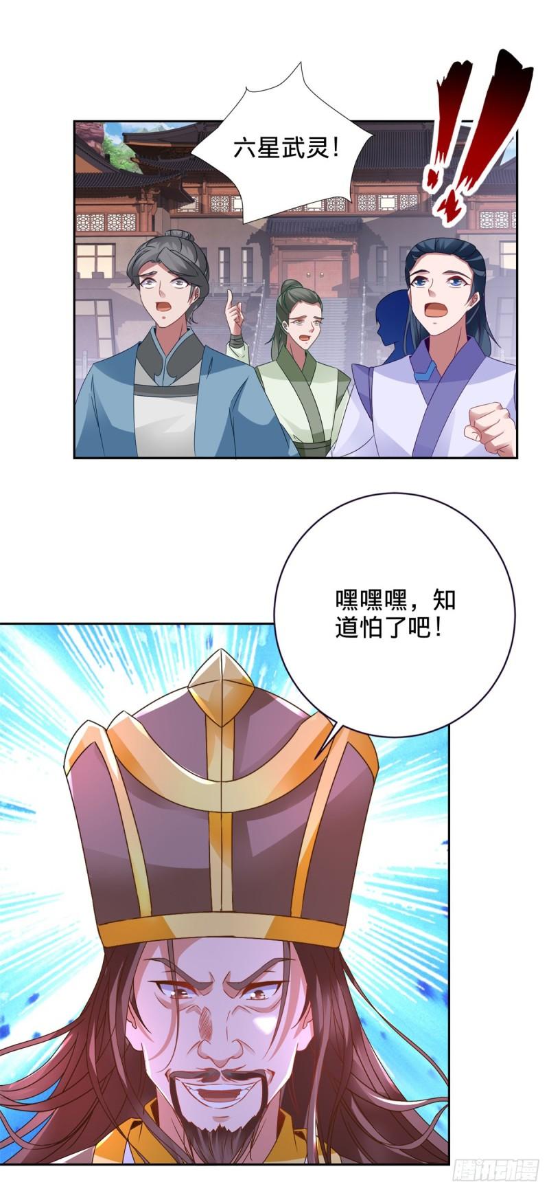 神魂武帝漫画,第279话 十把钥匙26图