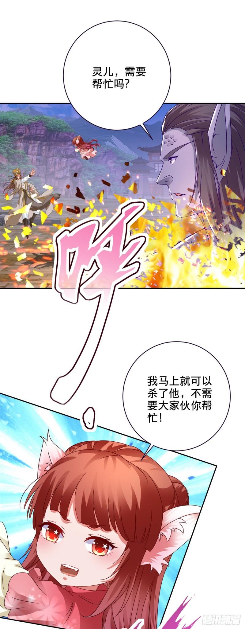 神魂武帝漫画,第282话 灵儿喜欢万众瞩目11图