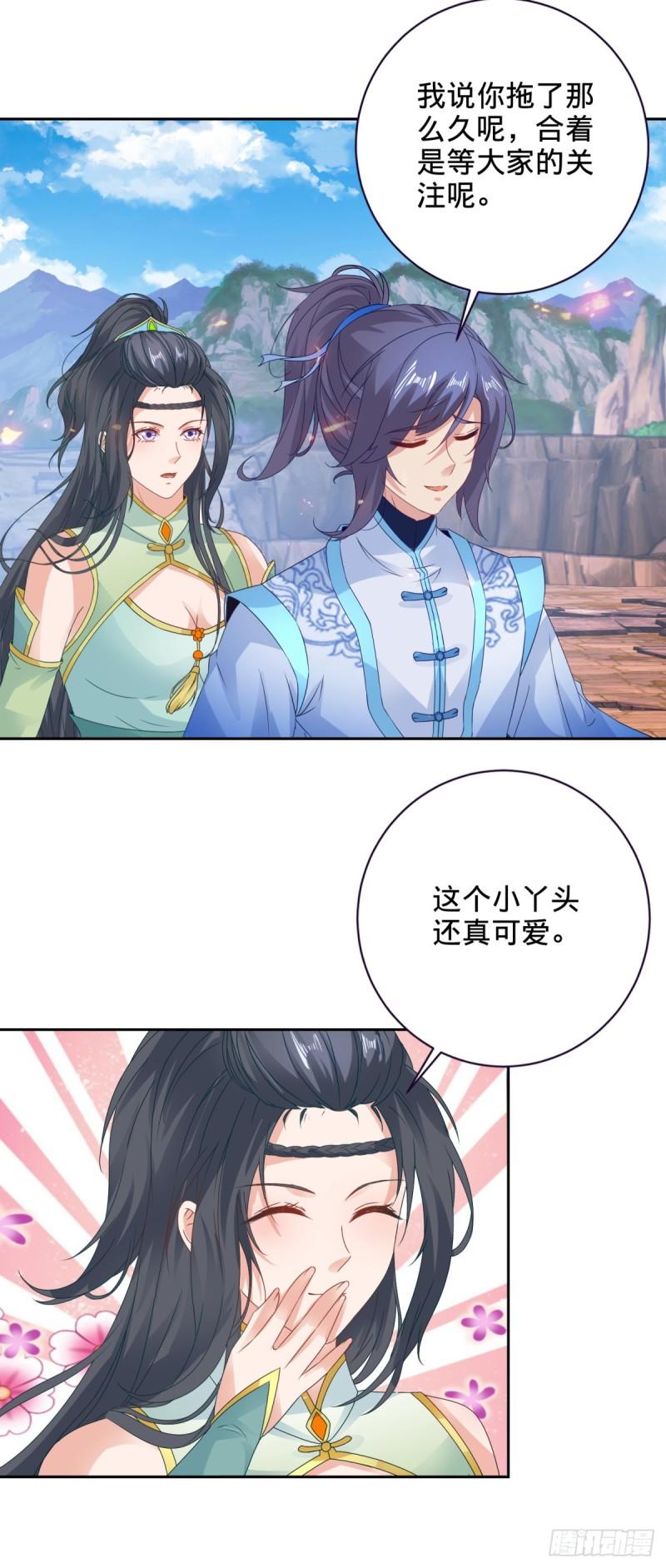 神魂武帝漫画,第282话 灵儿喜欢万众瞩目15图