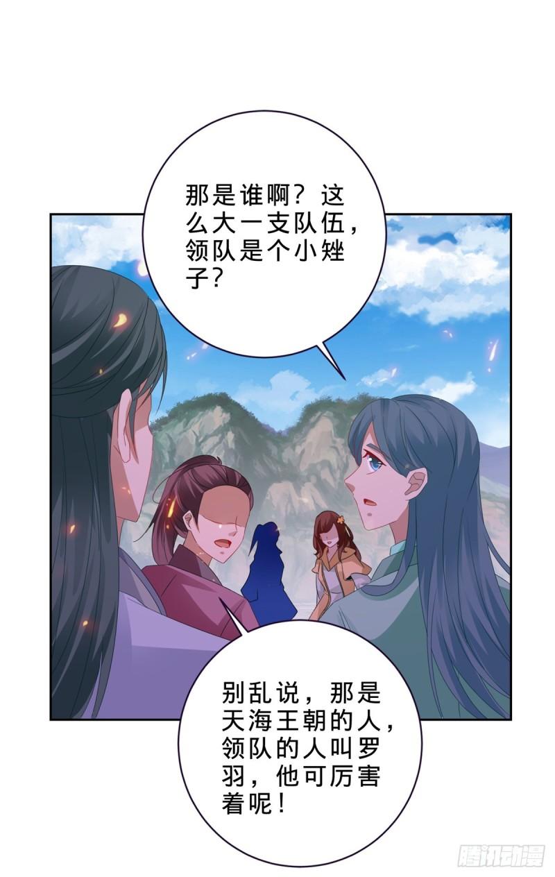 神魂武帝小说下载漫画,第283话 十把钥匙集齐10图