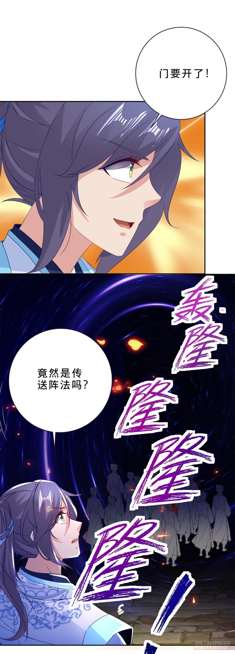 神魂武帝小说下载漫画,第283话 十把钥匙集齐17图