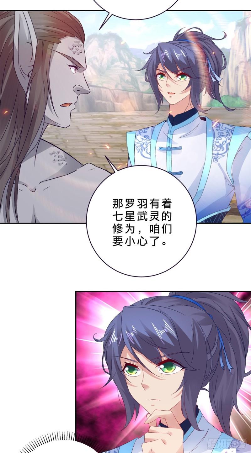 神魂武帝小说下载漫画,第283话 十把钥匙集齐12图