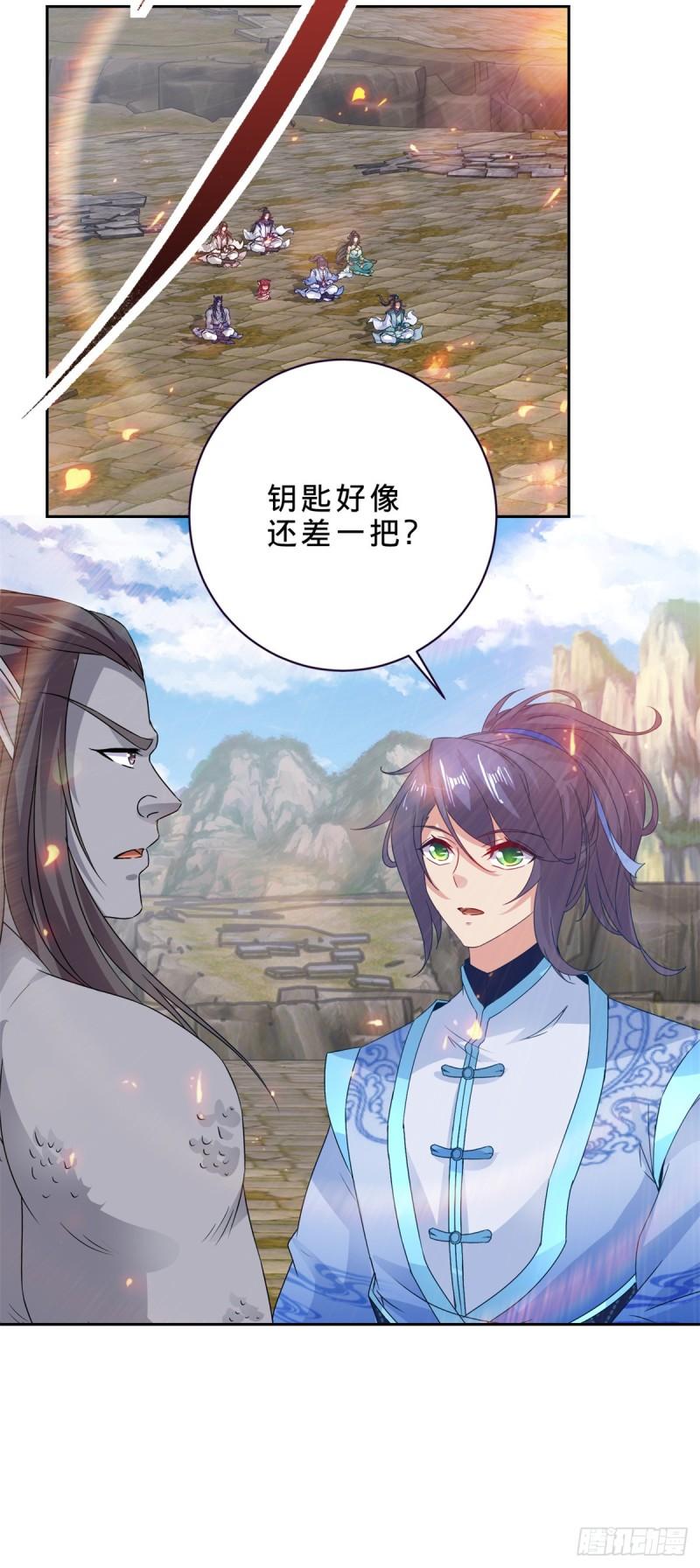 神魂武帝小说下载漫画,第283话 十把钥匙集齐7图