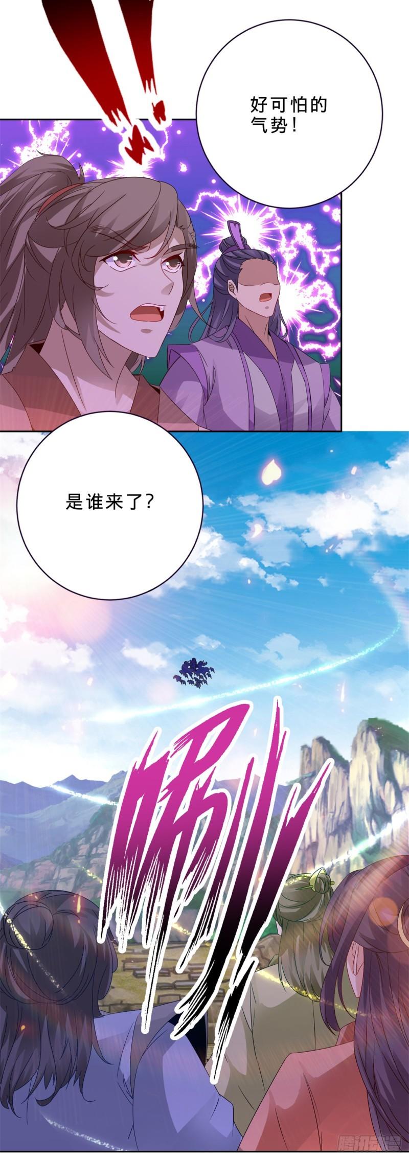 神魂武帝小说下载漫画,第283话 十把钥匙集齐9图