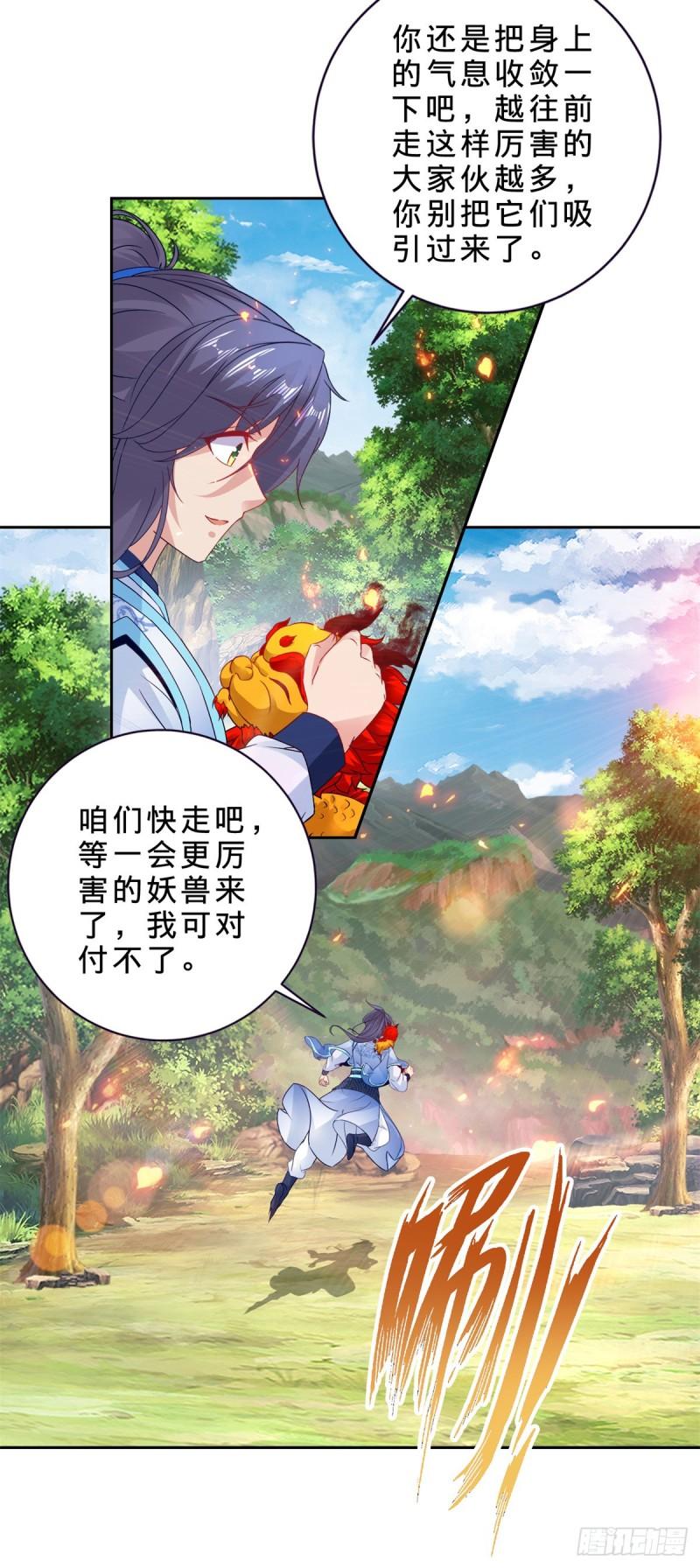 神魂武帝小说下载漫画,第285话 不可能的任务22图