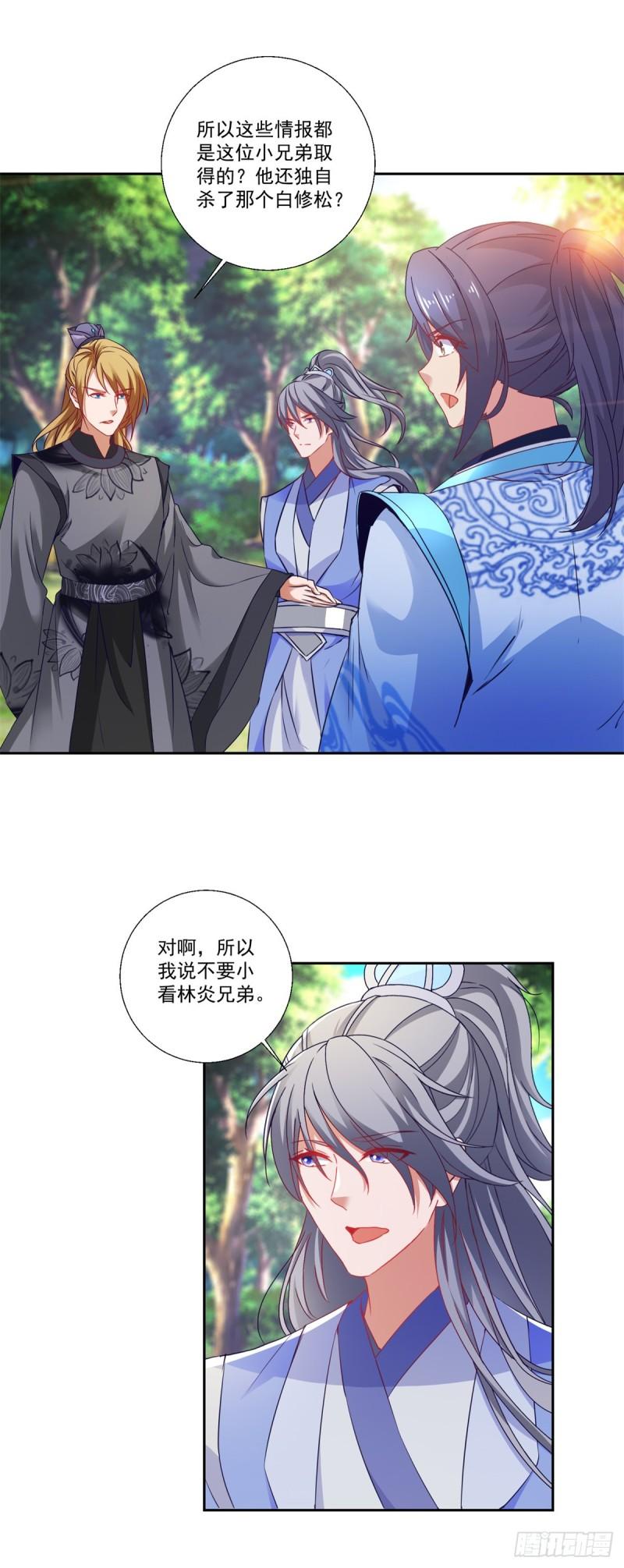 神魂武帝漫画,第287话 狮心猿3图