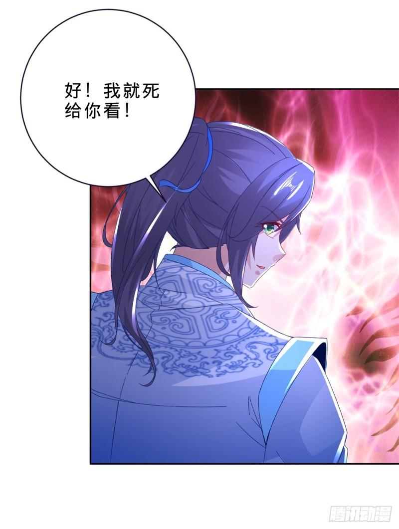 神魂武帝漫画,第289话 剑意宗22图