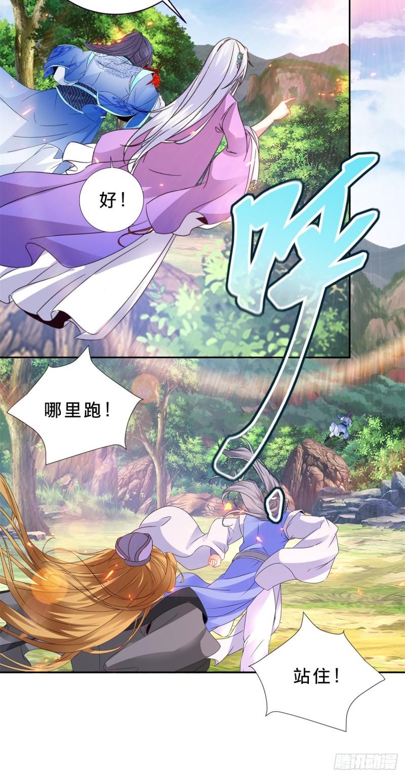 神魂武帝漫画,第289话 剑意宗10图