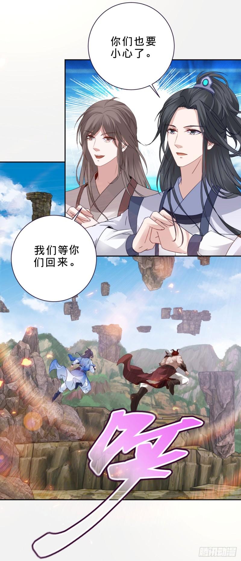 神魂武帝漫画,第301话 魔云宗22图