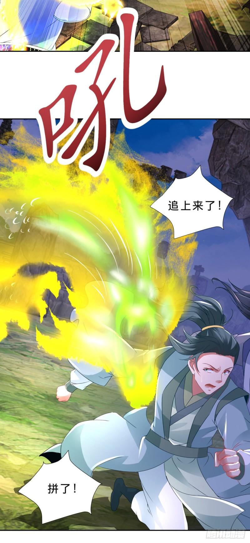 神魂武帝漫画,第301话 魔云宗3图