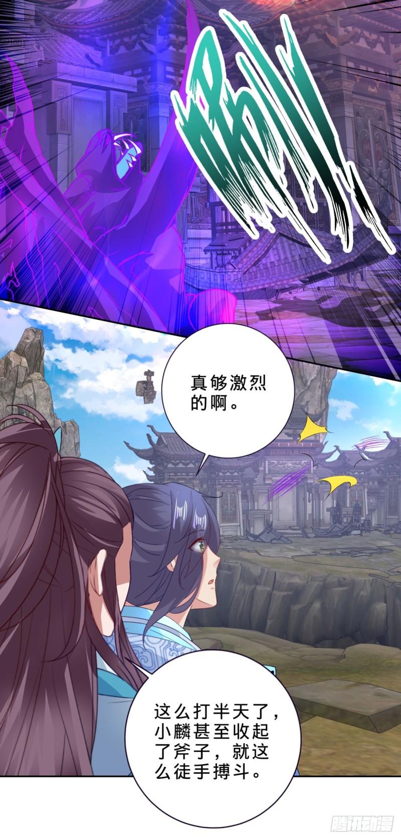 神魂武帝漫画,第301话 魔云宗10图