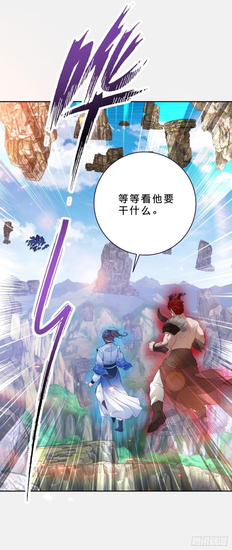 神魂武帝漫画,第301话 魔云宗25图