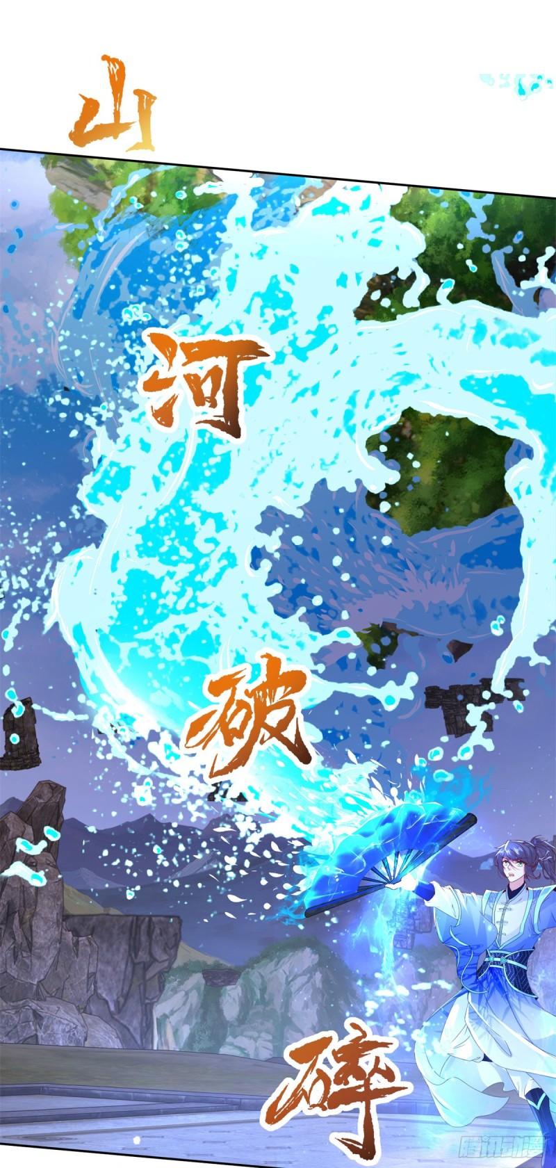 神魂武帝漫画,第304话 山河与日月15图