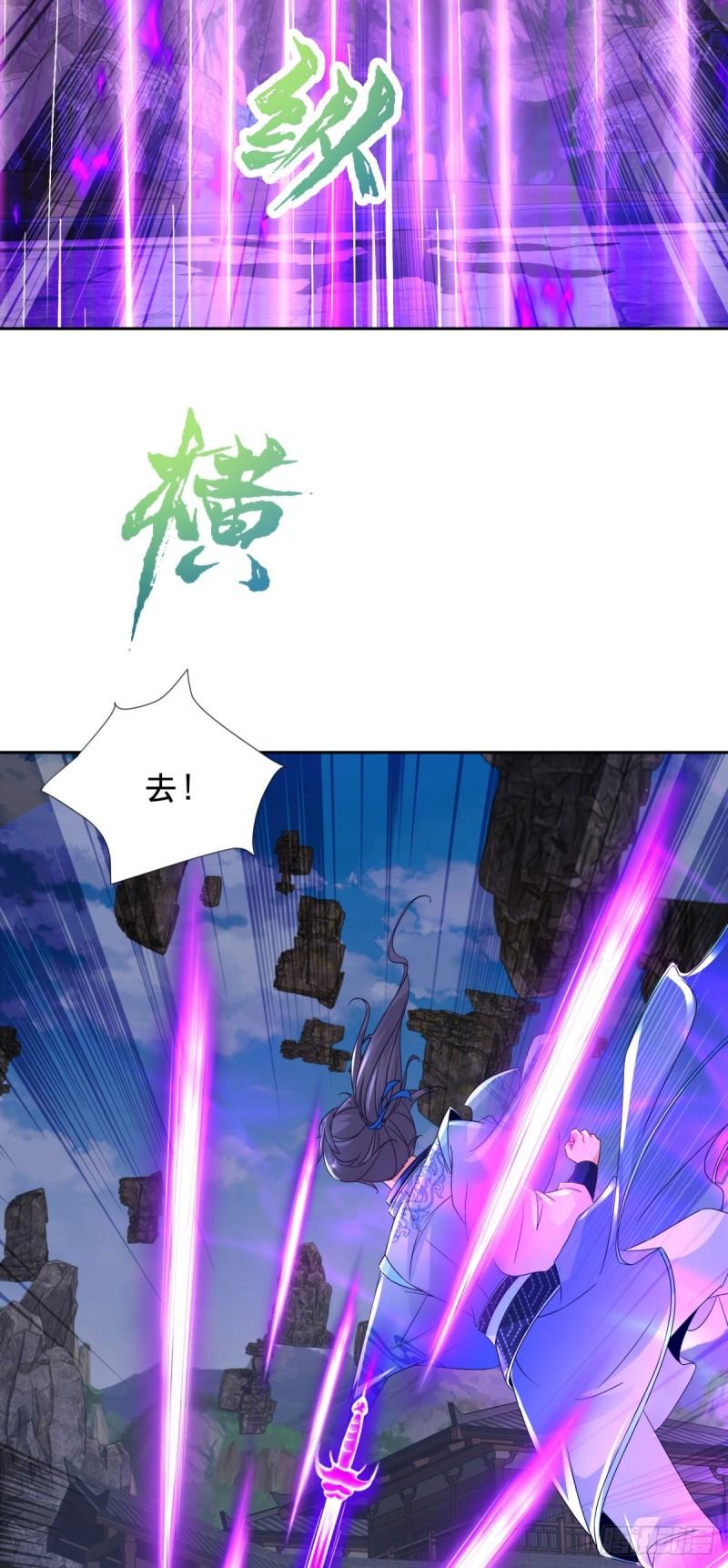 神魂武帝漫画免费观看下拉式漫画,第305话 断长剑24图