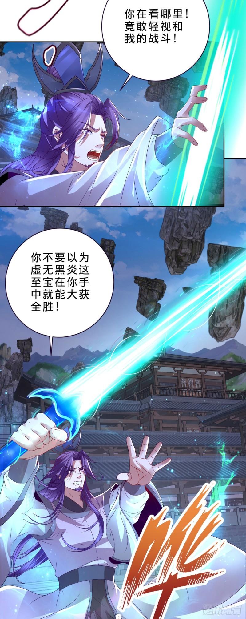 神魂武帝漫画免费观看下拉式漫画,第305话 断长剑6图