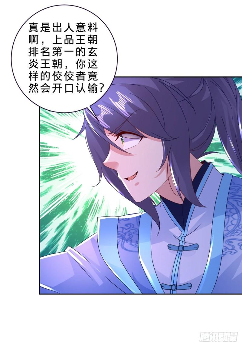 神魂武帝漫画免费阅读下拉式漫画,第306话 打开白虎宗9图